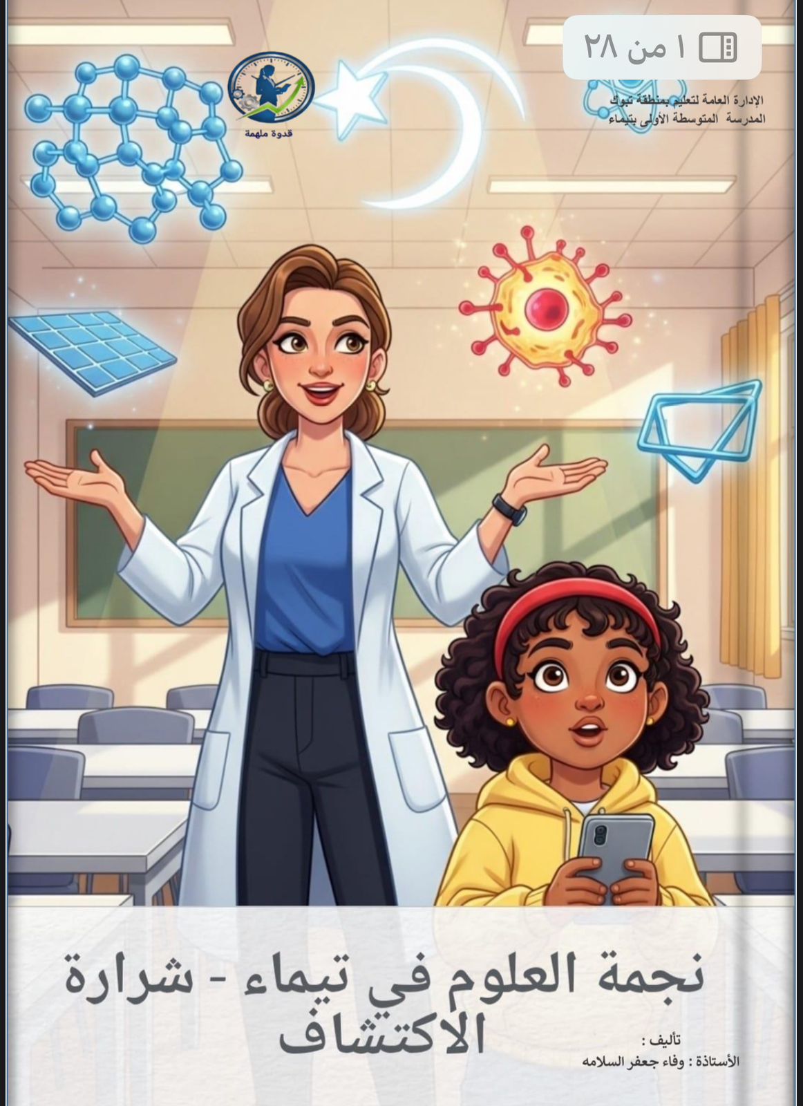 Story Image